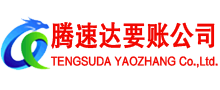 响水追债公司